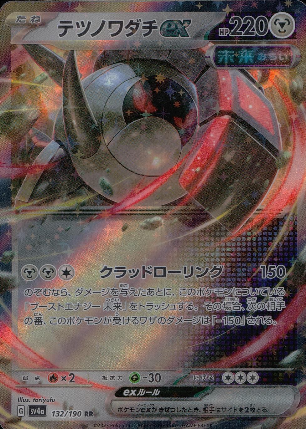 132/190/SV4A/B/RR テツノワダチex