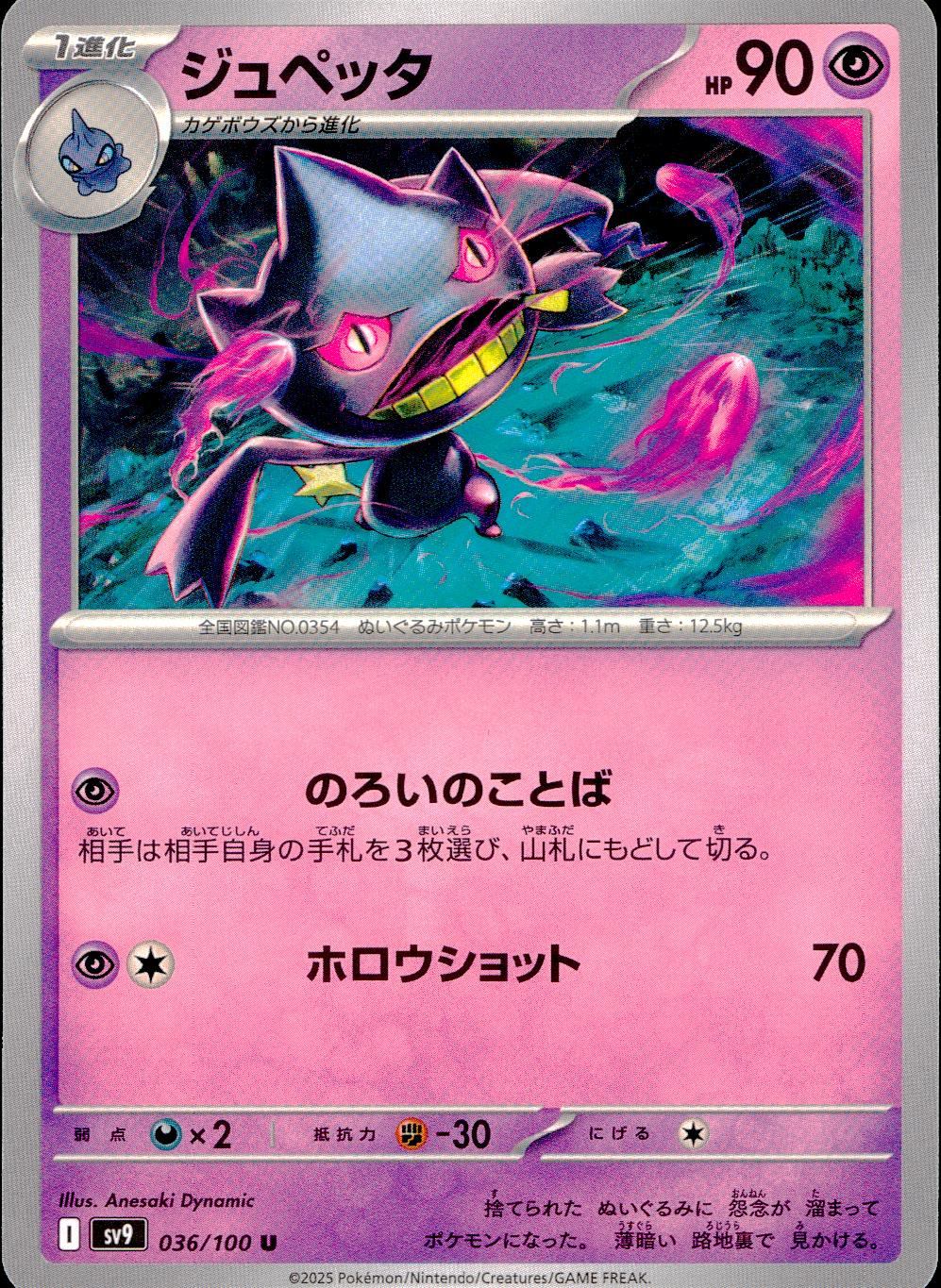 036/100/SV9/B/U Jupetta
