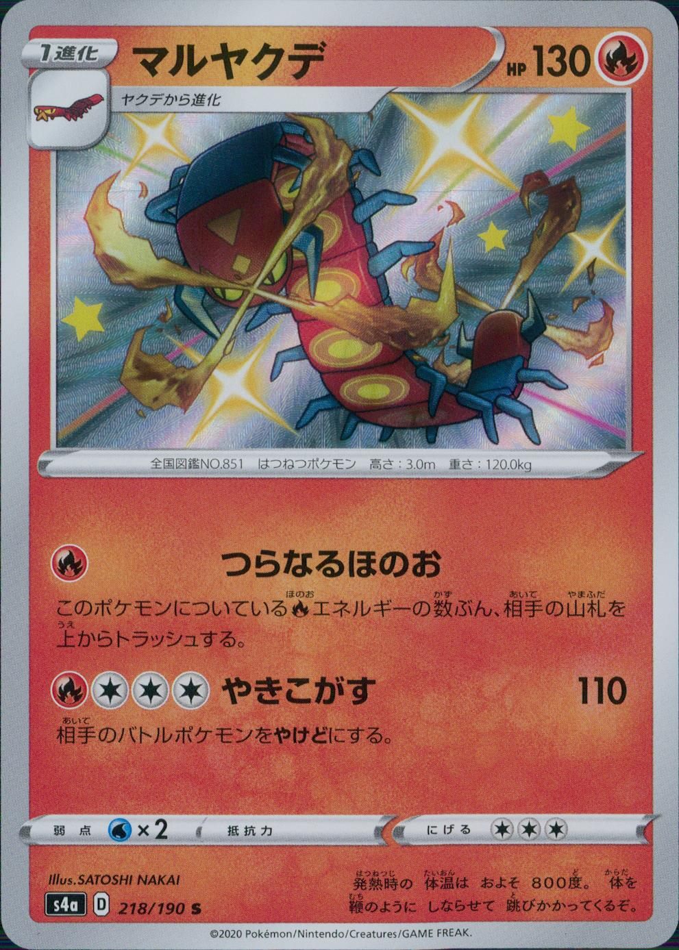 218/190/S4A/B/S Marshadow