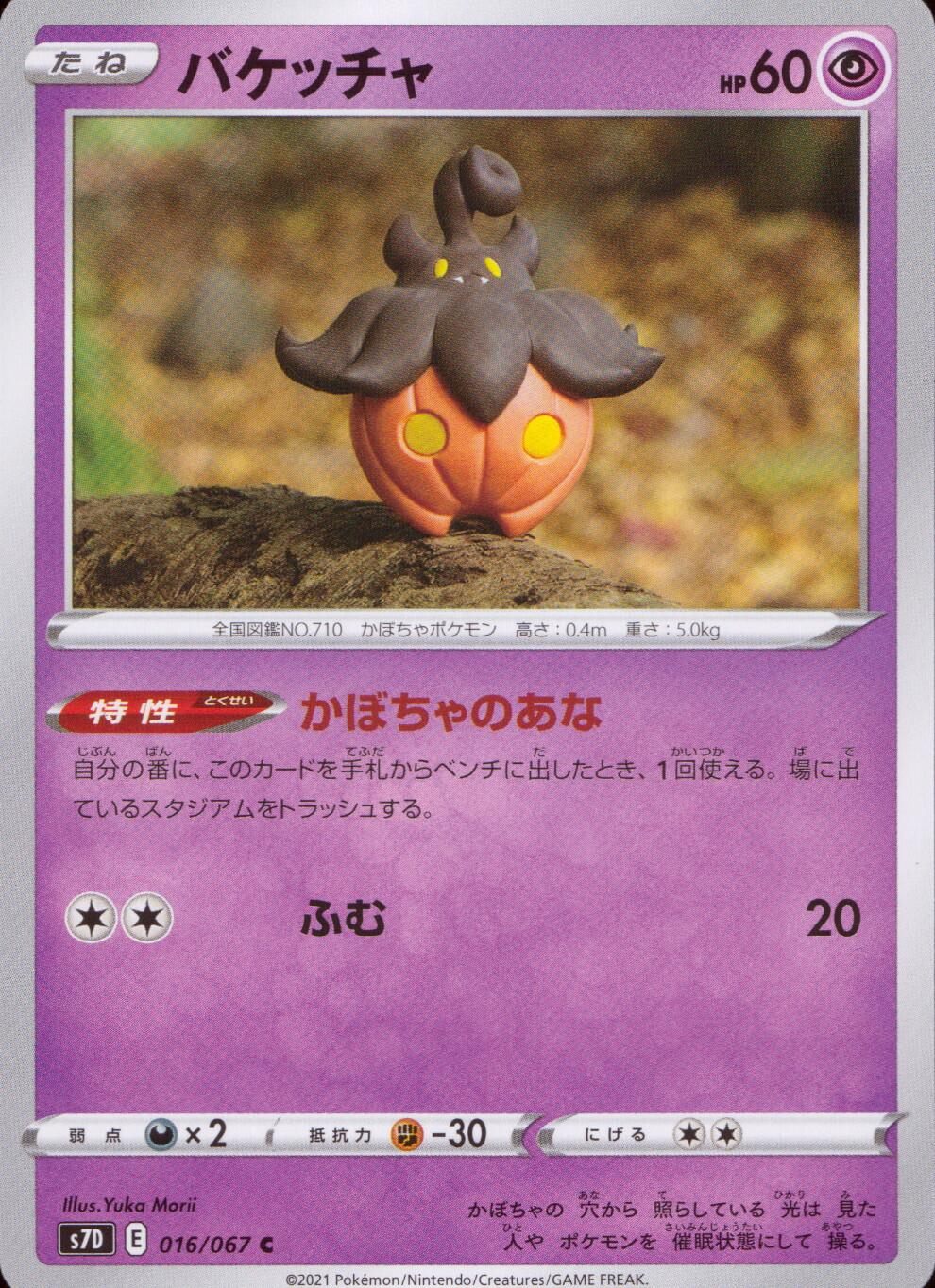 016/067/S7D/B/C Bucket