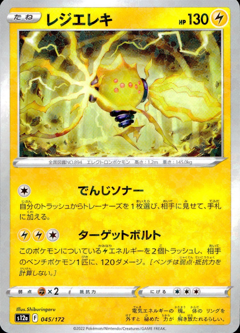 045/172/S12A/BM レジエレキ ミラー