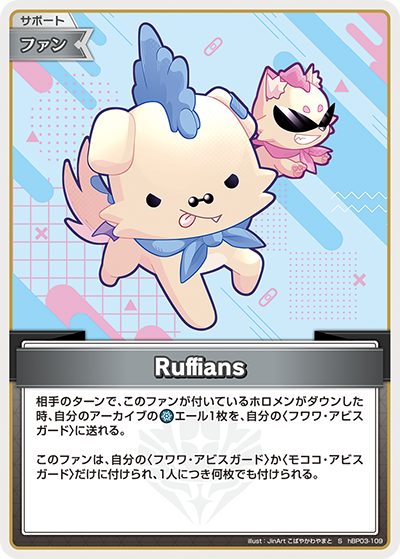 HBP03/109/S Ruffians