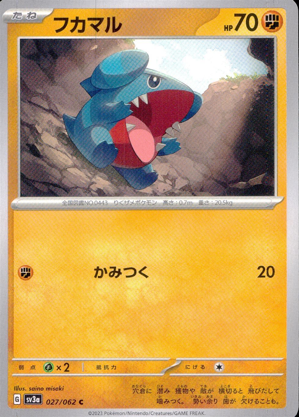 027/062/SV3A/B/C フカマル