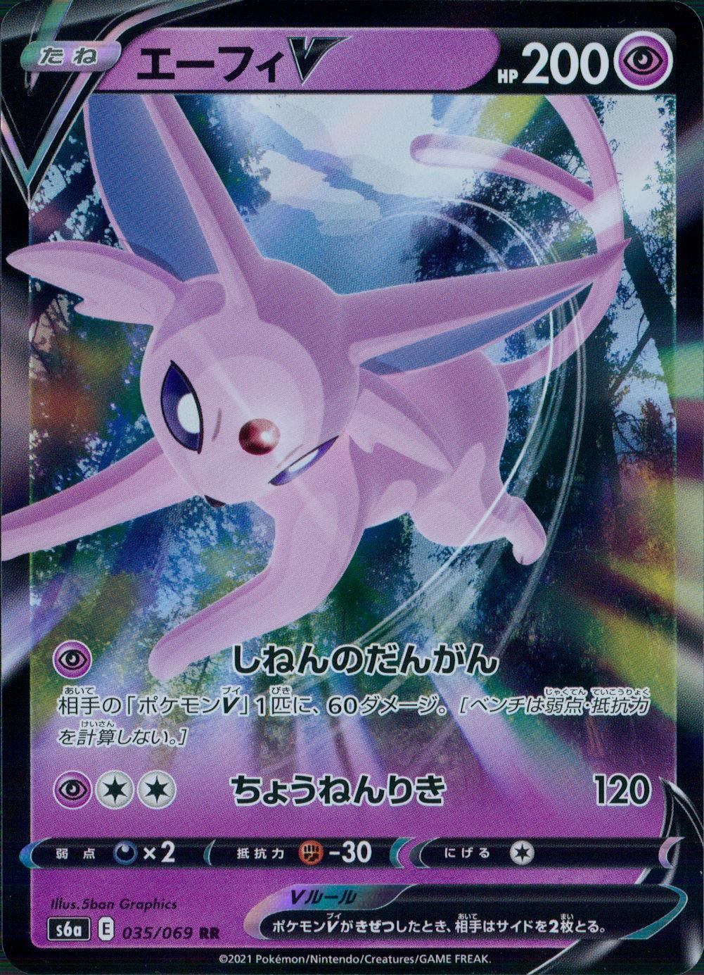 035/069/S6A/B/RR Efi V