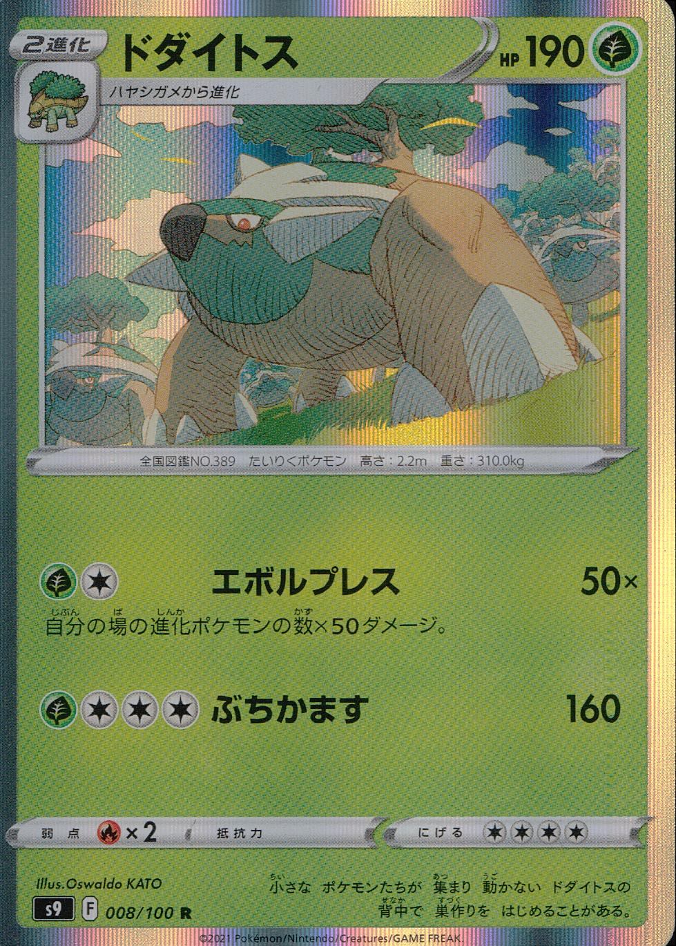 008/100/S9/B/R Dodaitose