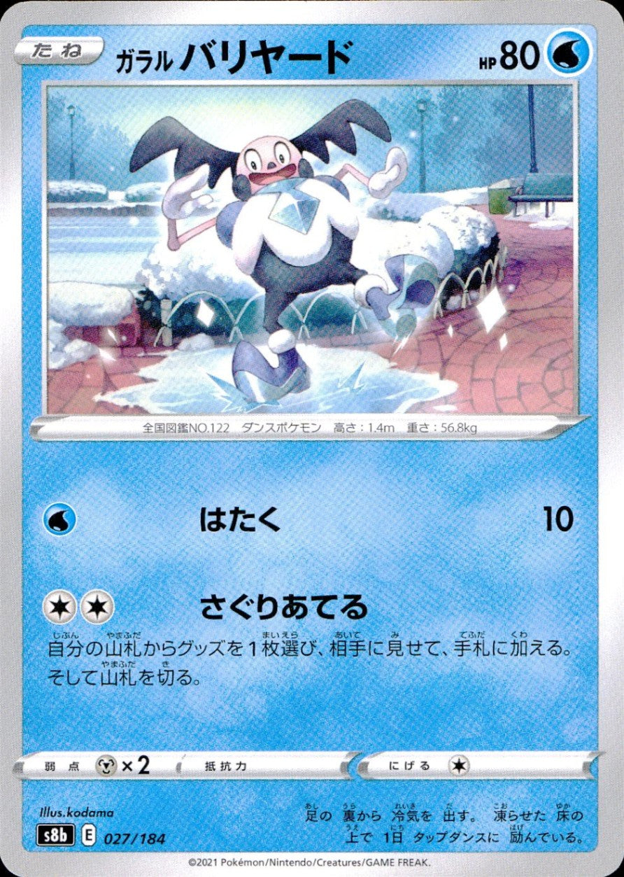 027/184/S8B/B Galarian Farfetch'd
