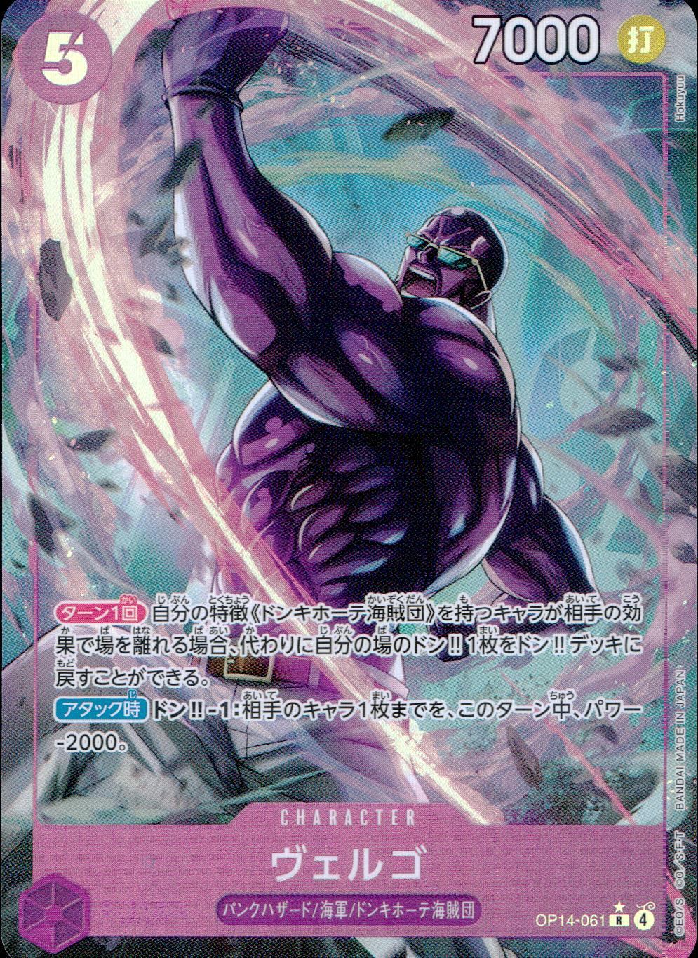 OP14/061/R/Parallel Vergo