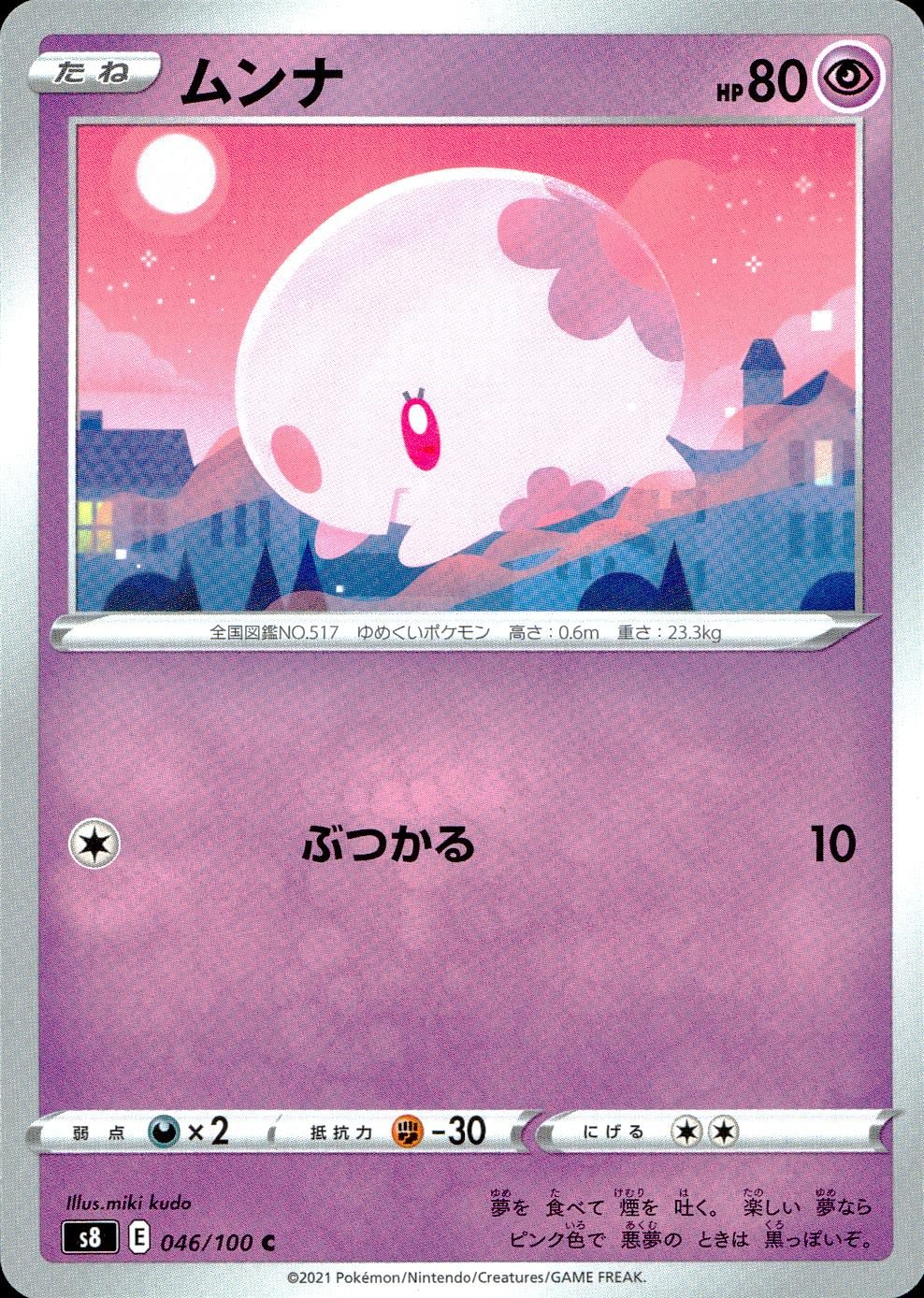 046/100/S8/B/C Munna