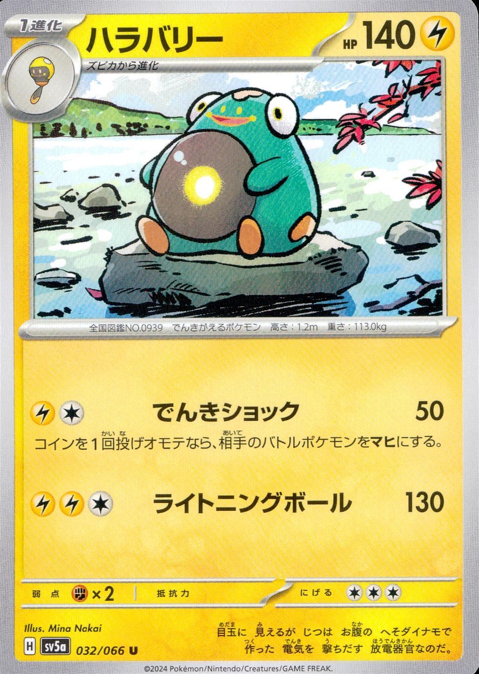 032/066/SV5A/B/U Hara Bally