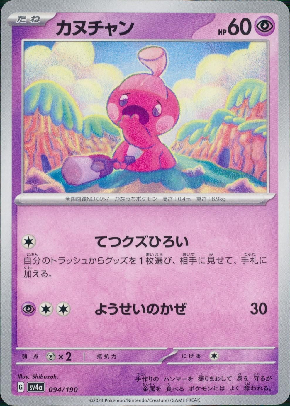 094/190/SV4A/B Kanuchan