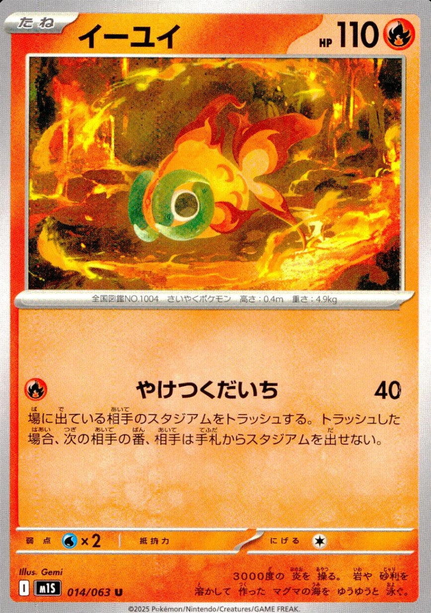 014/063/M1S/B/U Yiyui