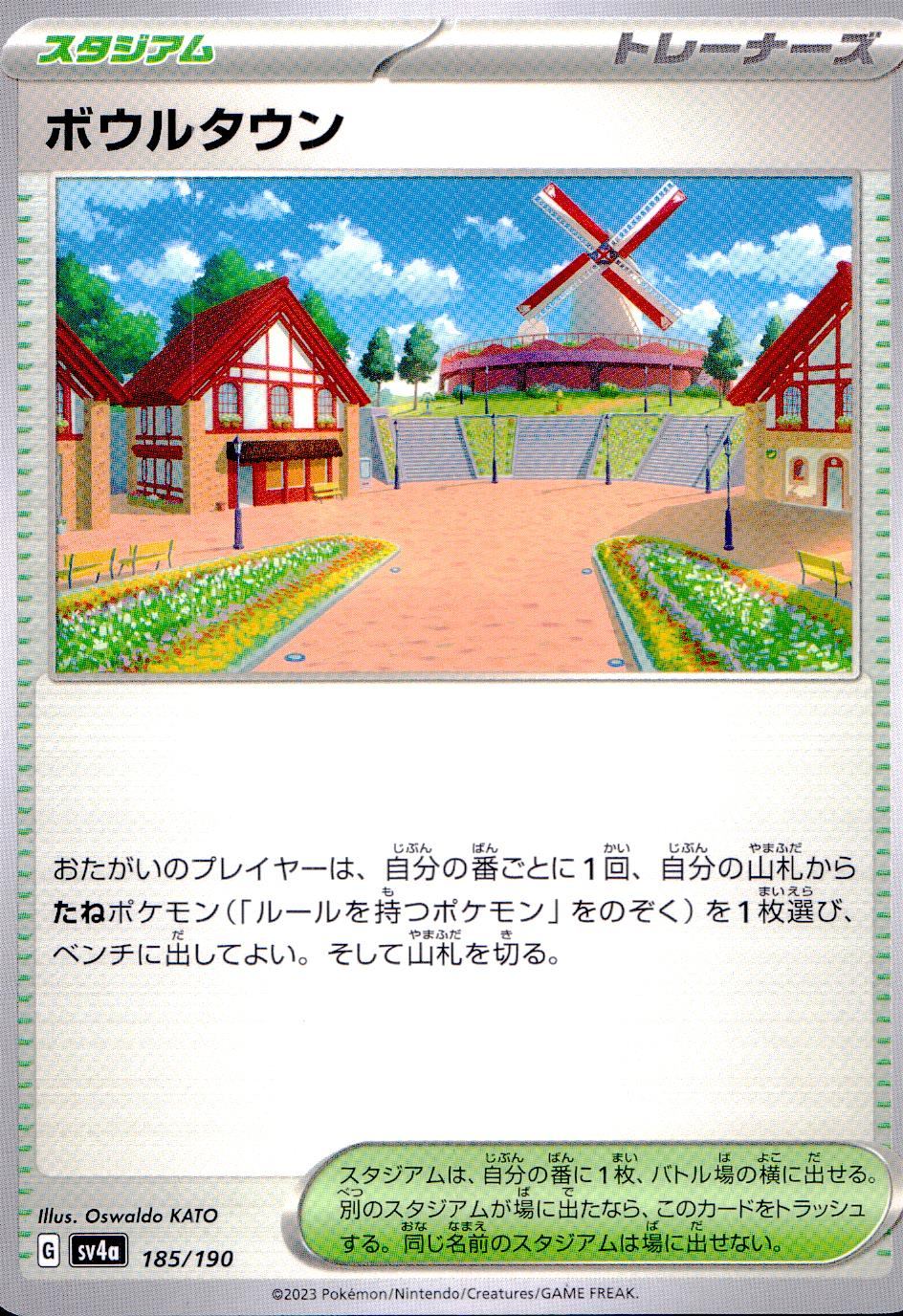 185/190/SV4A/B Bowltown