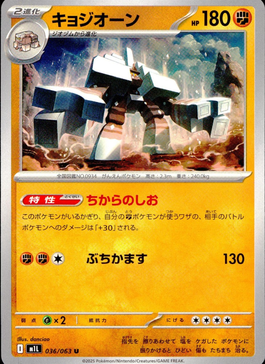 036/063/M1L/B/U Kyozion