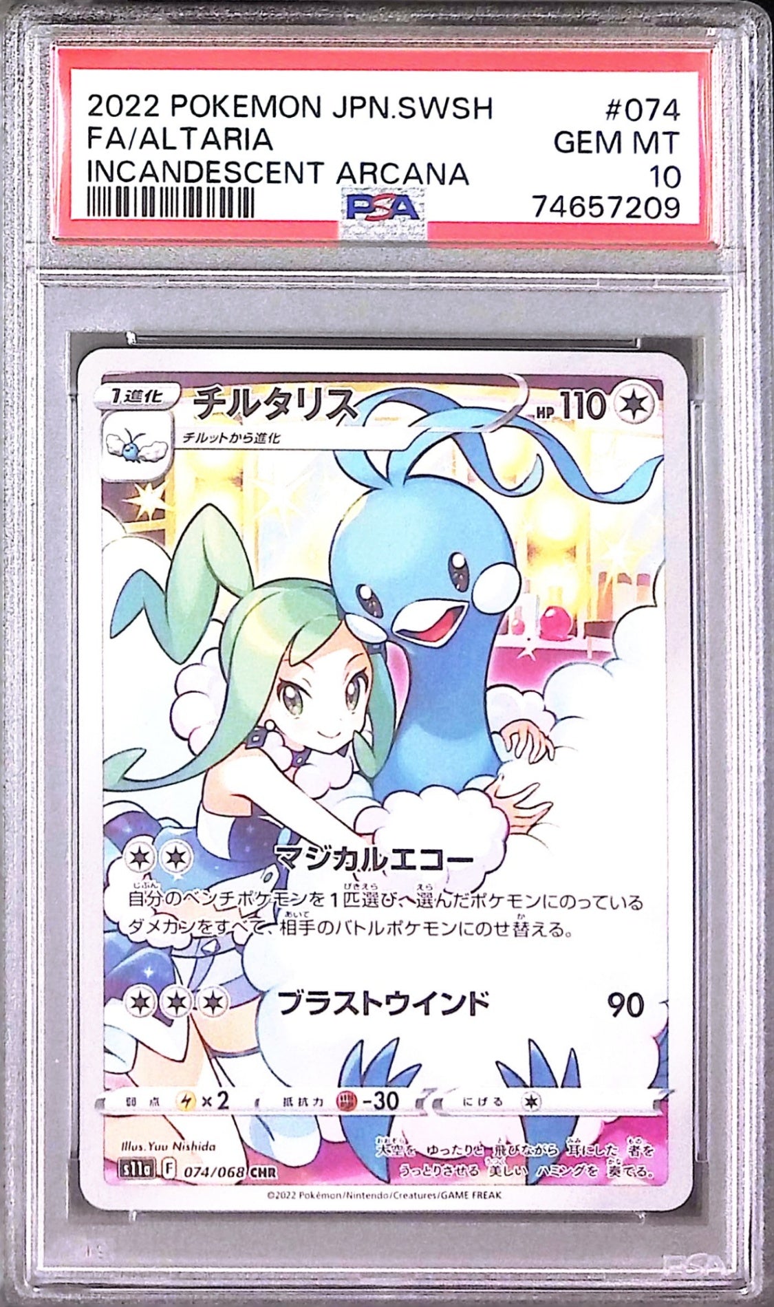 074/068/S11A/CHR Charizard PSA10 74657209