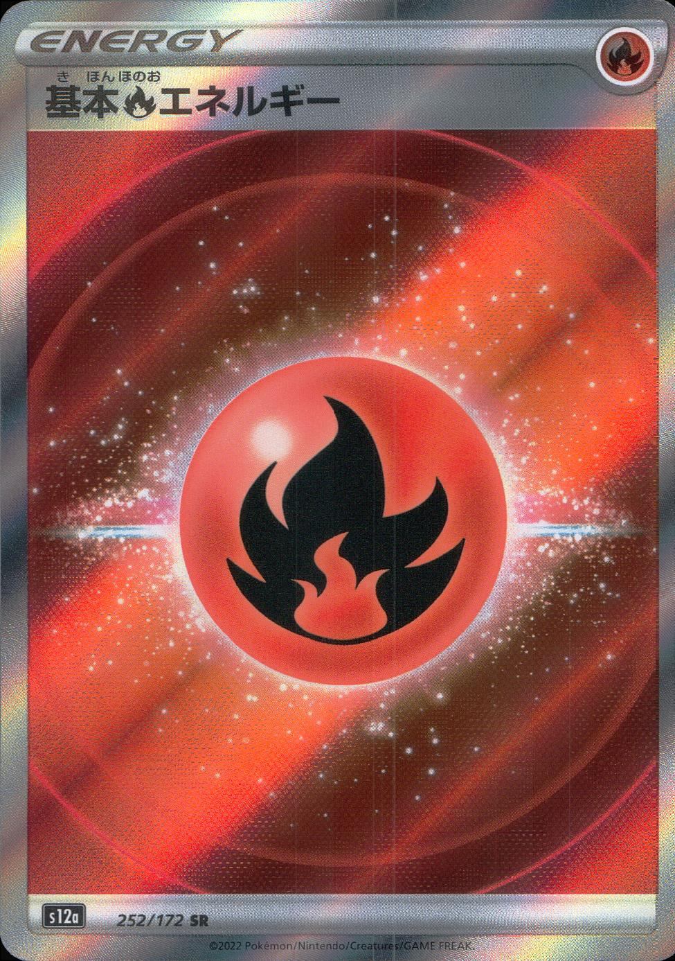 252/172/S12A/B/SR Basic Fire Energy