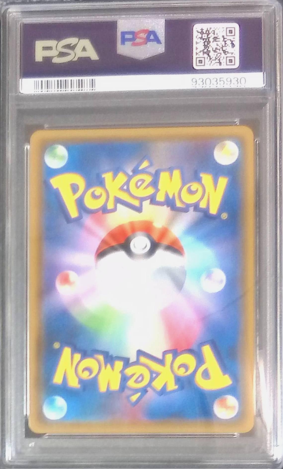 067/SM-P/ ソルガレオ PSA10 93035930 プロモ