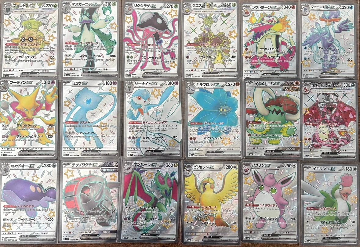 シャイニートレジャーEX SSR18枚コンプリートセット【美品】 /SV4A