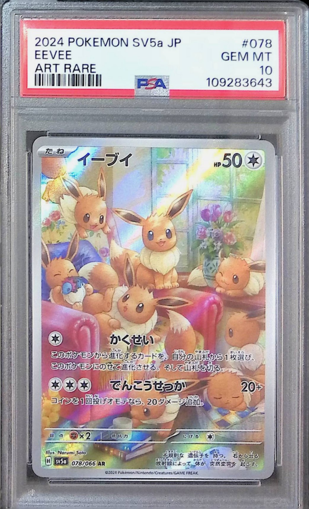 078/066/SV5A/AR Eevee PSA10 109283643