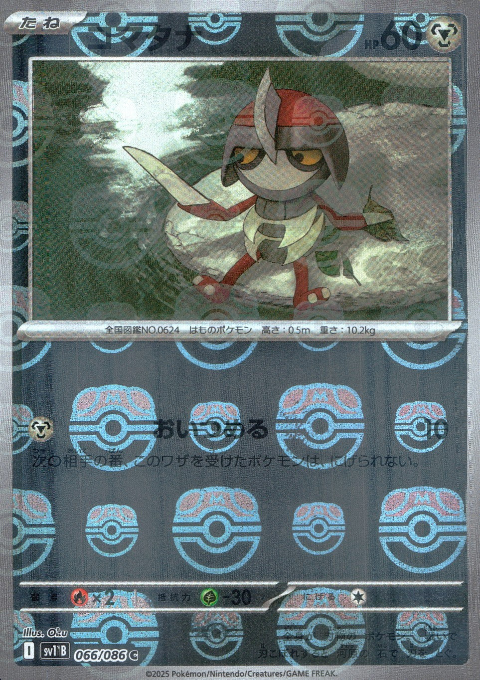 066/086/SV11B/BM2/C Mirror) Komatana (Master Ball Pattern)