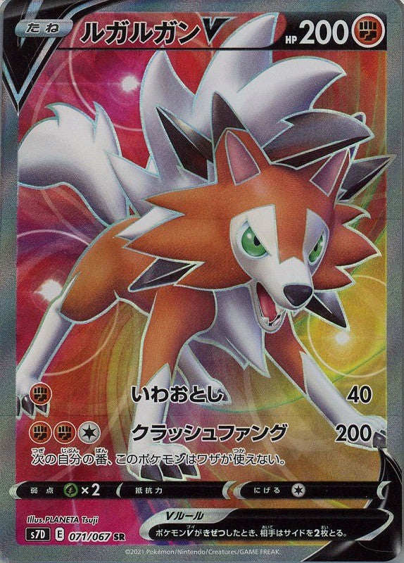 071/067/S7D/B/SR Lycanroc V