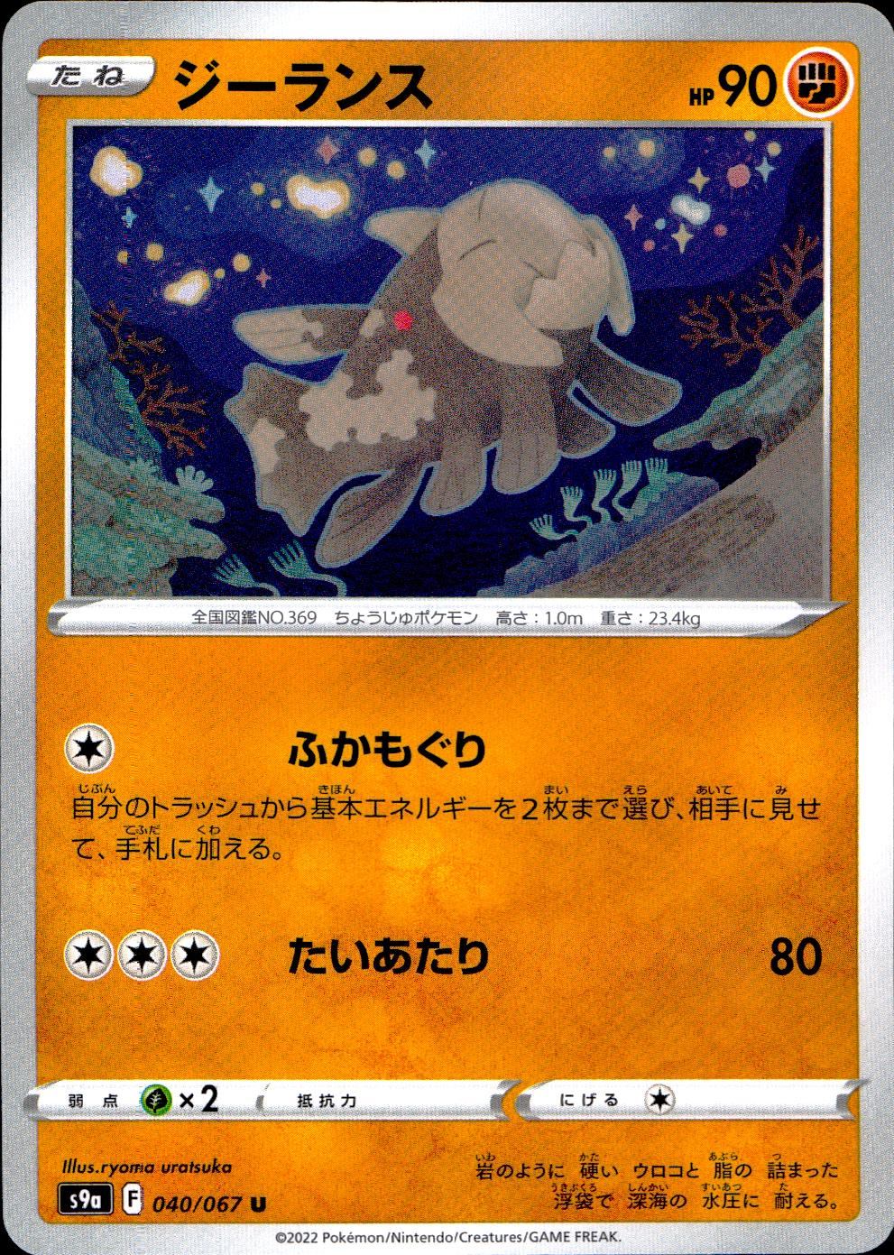 040/067/S9A/B/U Zealan