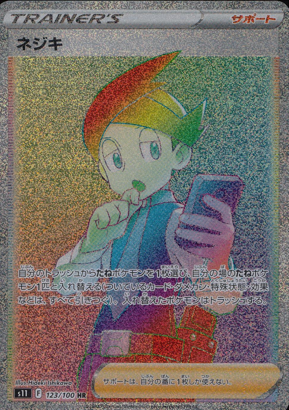 123/100/S11/B/HR Screw