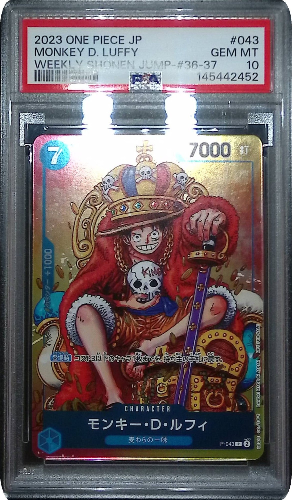 P-043 モンキー・D・ルフィ PSA10 145442452