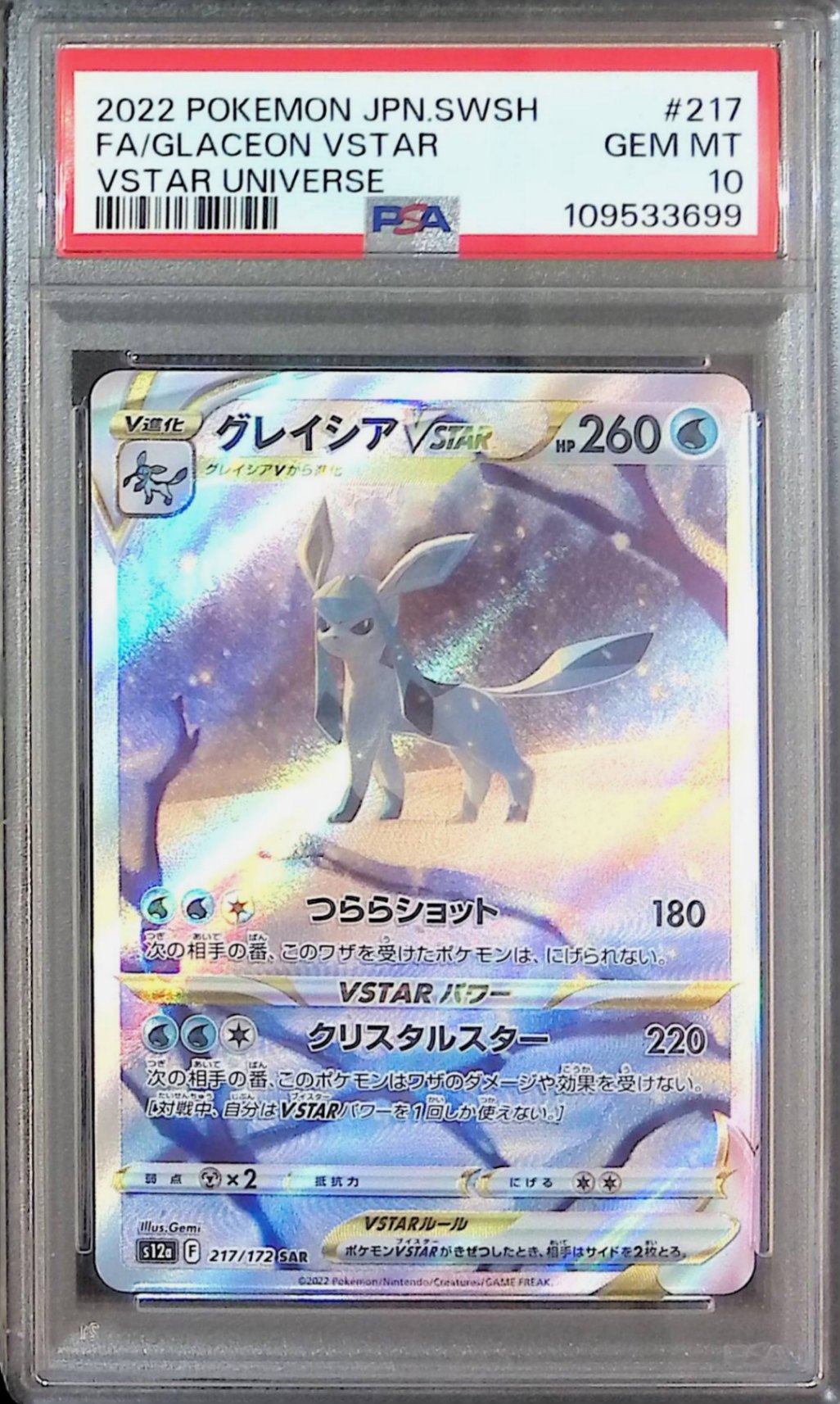 217/172/S12A/SAR Glacia VSTAR SAR PSA10 109533699