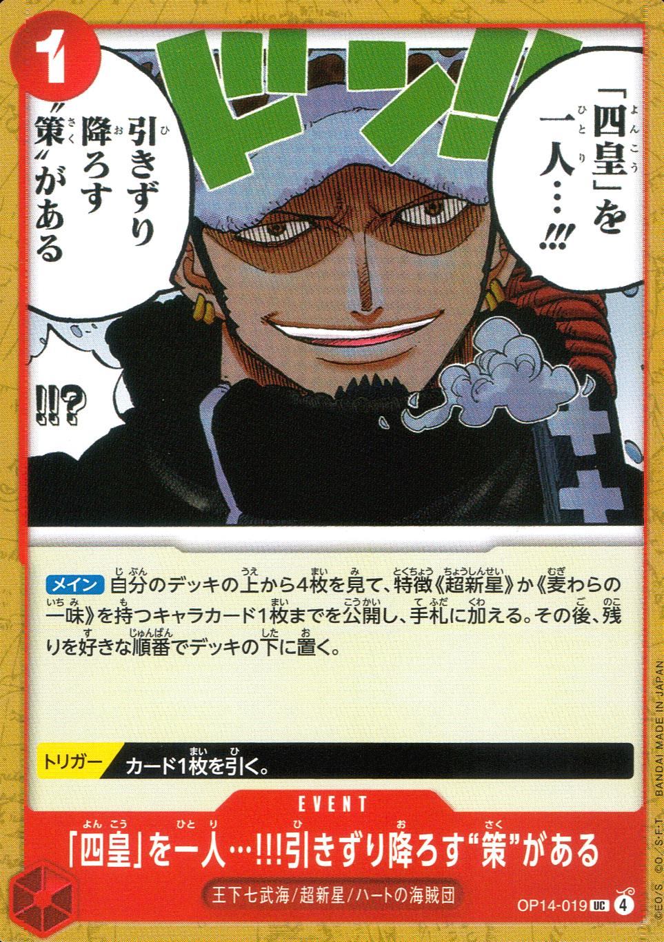 OP14/019/UC There is a plan to bring down one of the "Four Emperors"...