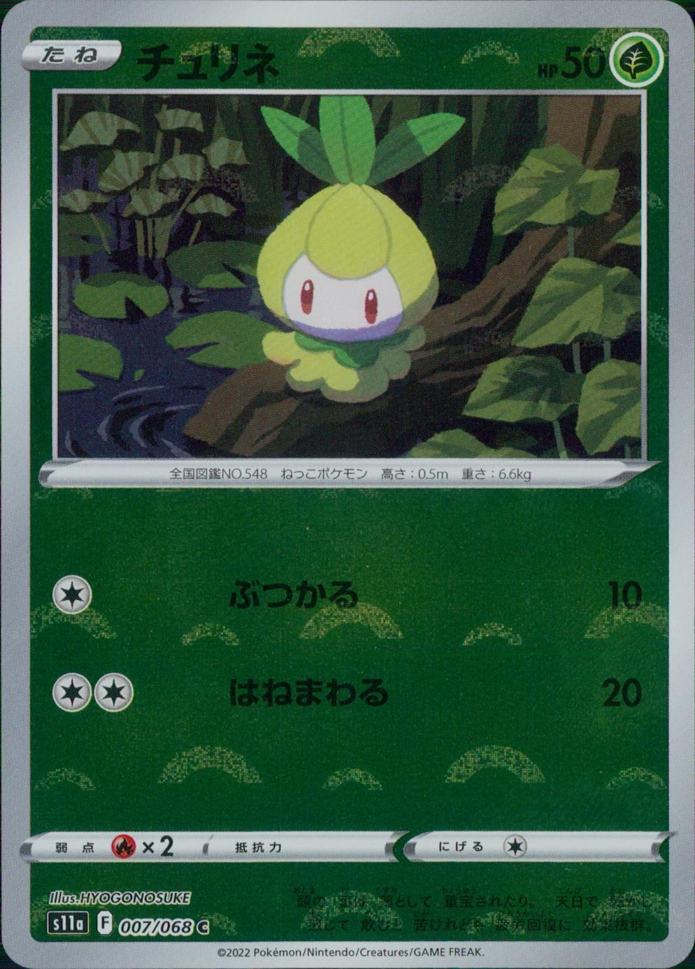 007/068/S11A/BM1/C Turtleneck (Monster Ball Mirror)