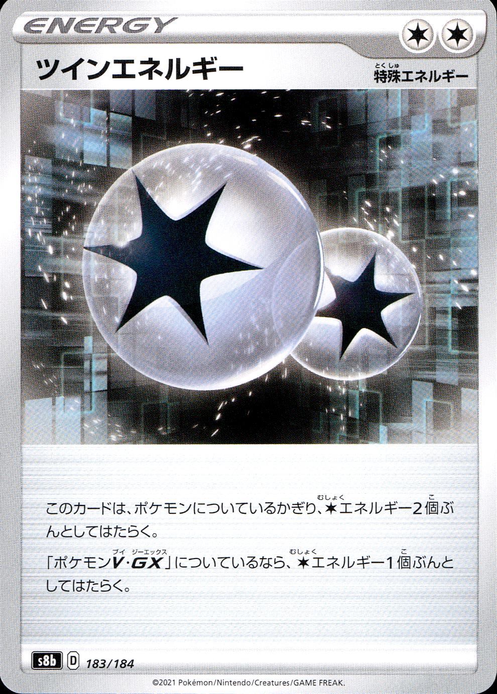 183/184/S8B/B Twin Energy