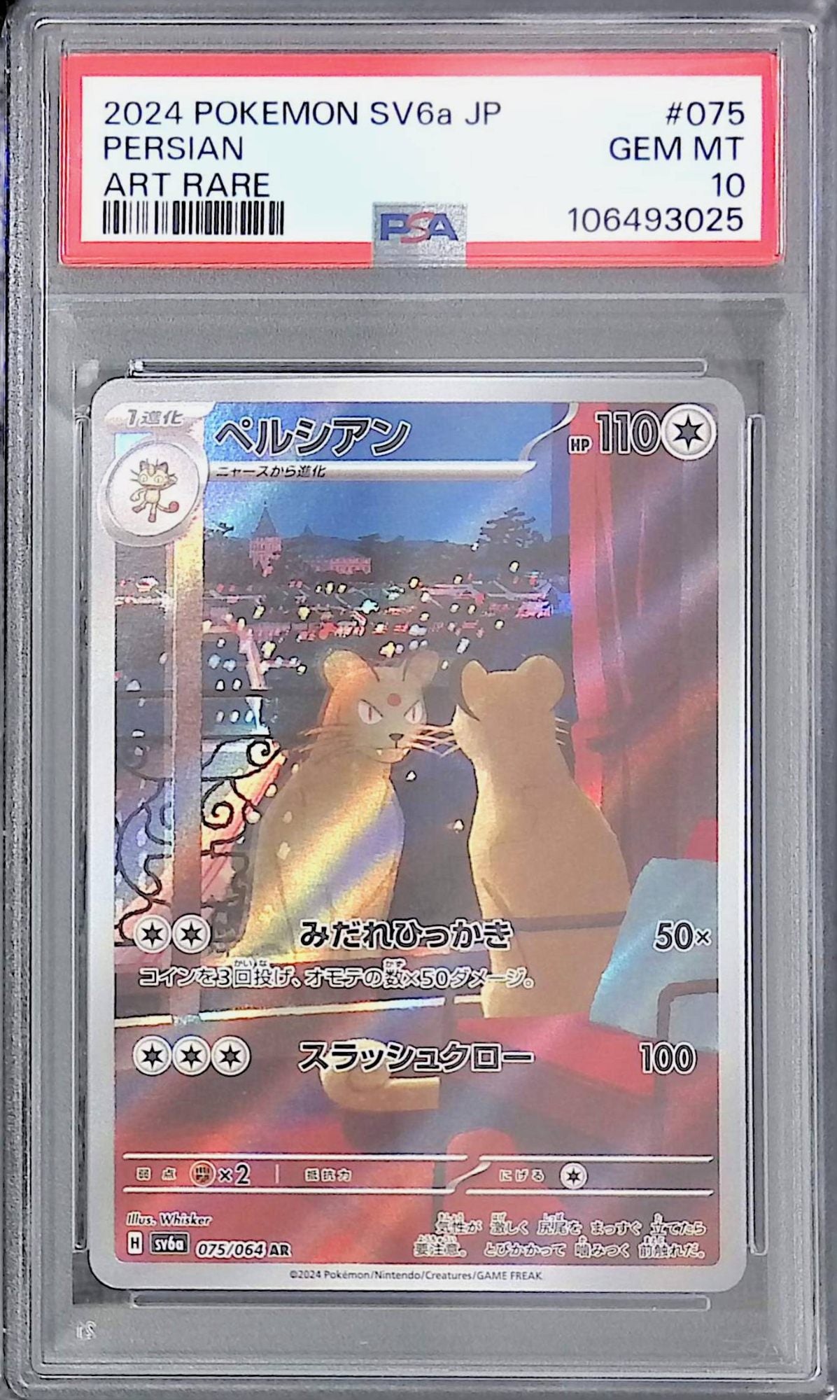 075/064 Persian PSA10 106493025