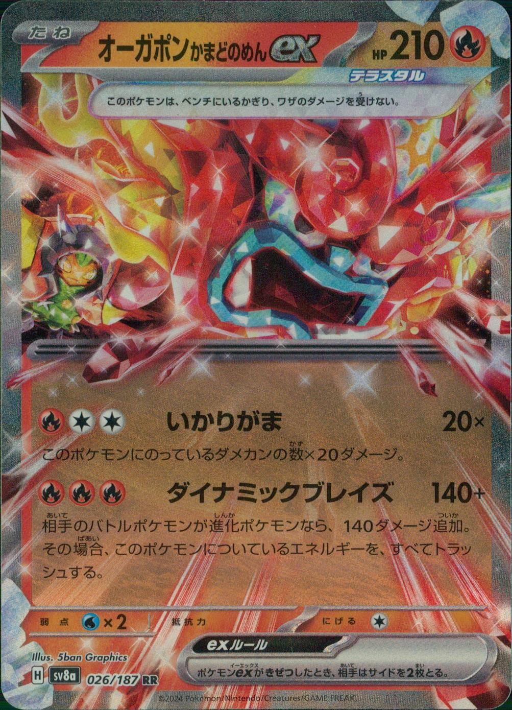 026/187/SV8A/B Ogrepon Kamado no Men ex