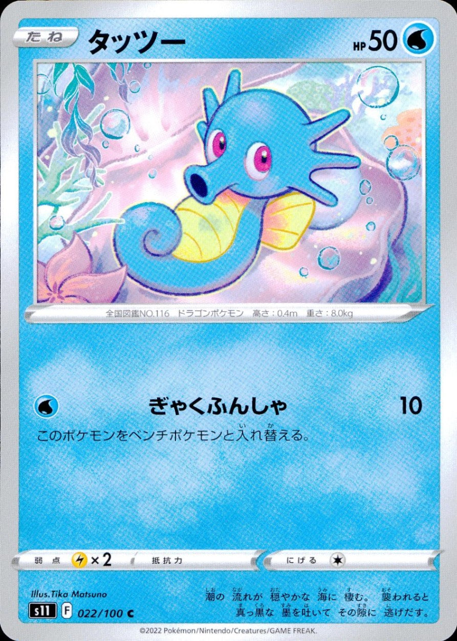 022/100/S11/B/C Tatsu