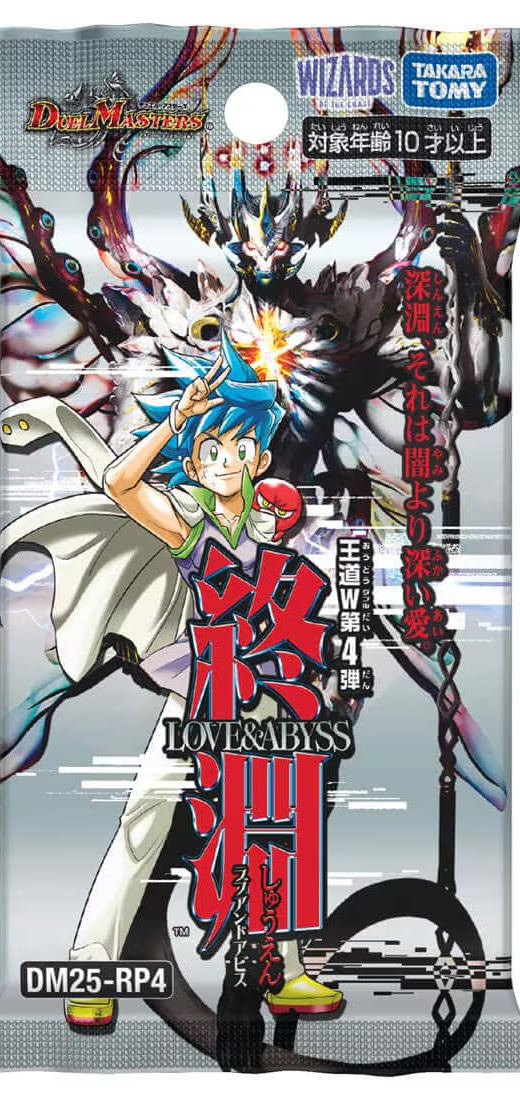 DM25-RP4 Duel Masters TCG King's Road W 4th Edition Shuubutsu ~LOVE+ABYSS~