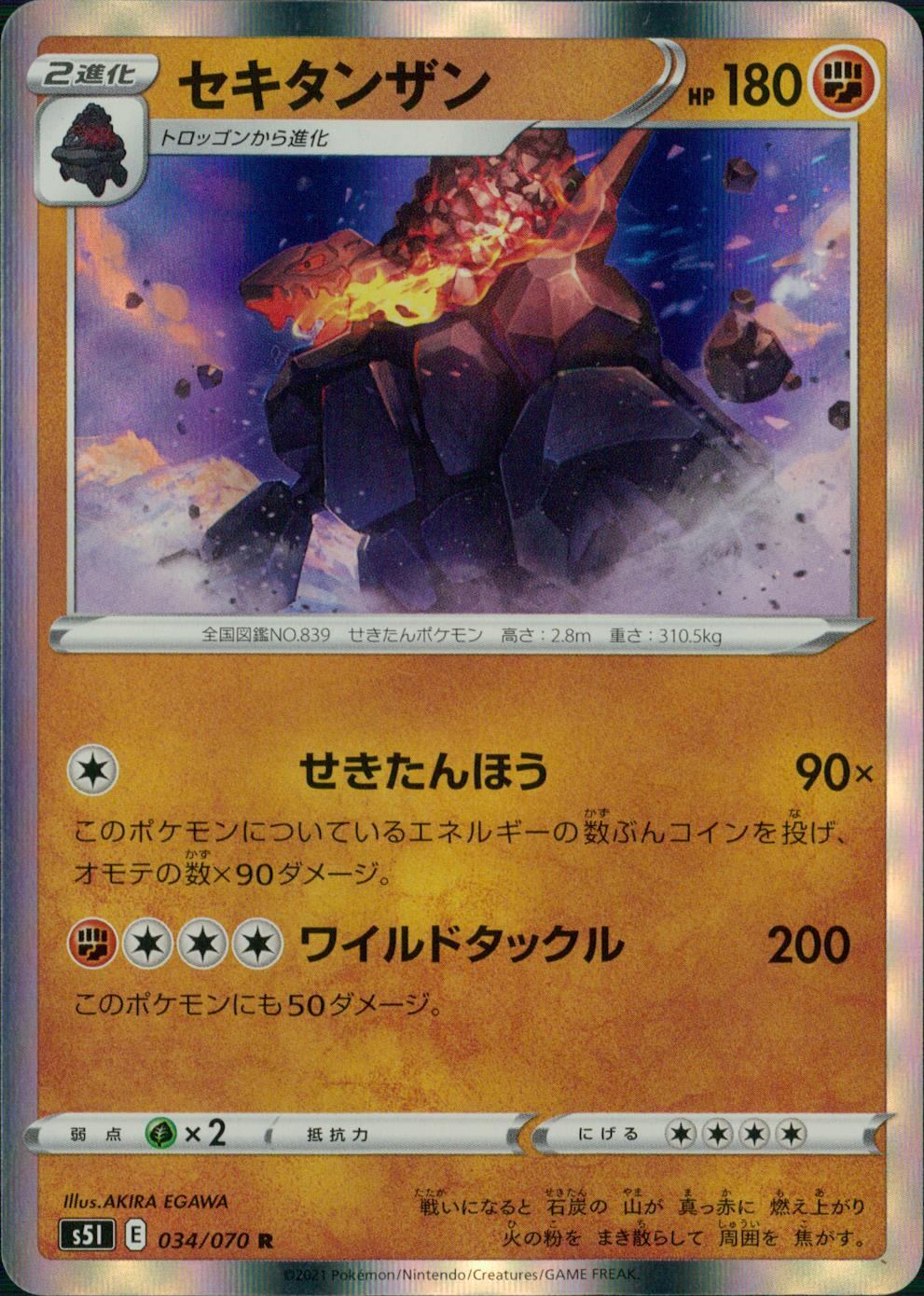 034/070/S5I/B/R Sekitanzan