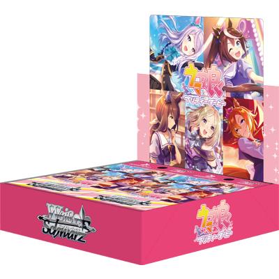 ヴァイスシュヴァルツ ブースターパック ウマ娘 プリティーダービー