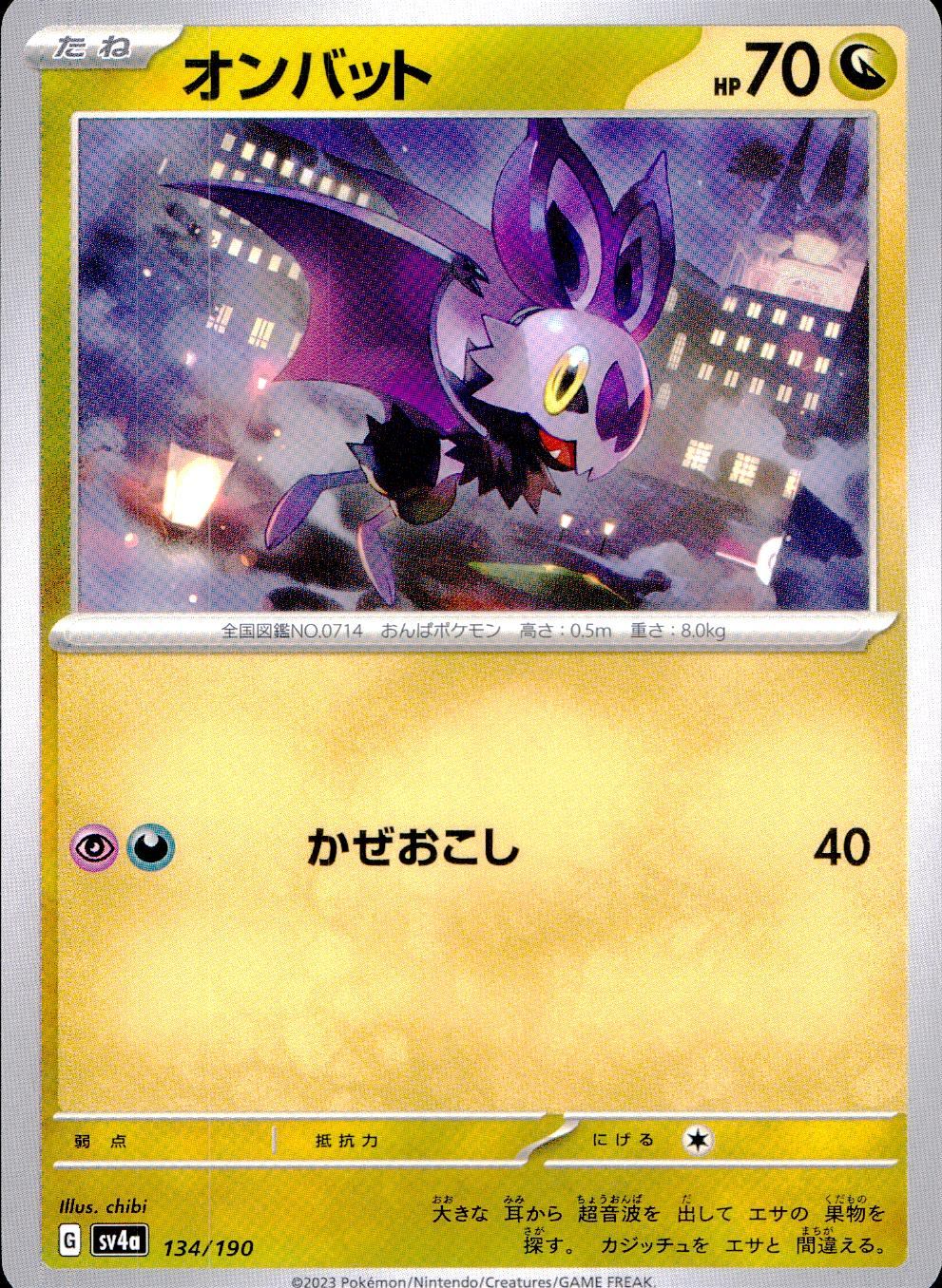 134/190/SV4A/B Onbat