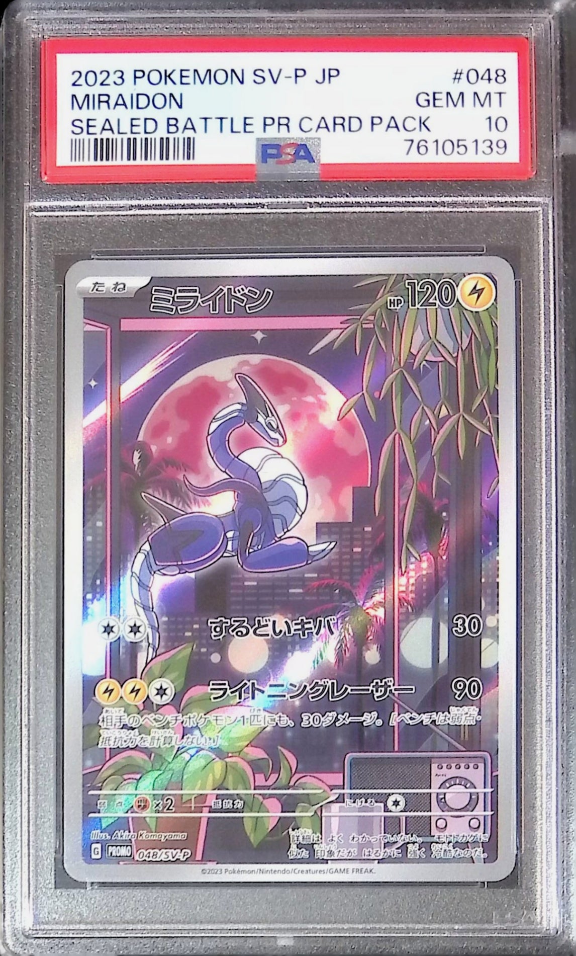 048/SV-P ミライドン シールド戦プロモ PSA10 76105139