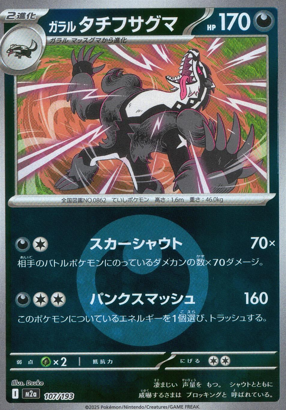 PSA10】ポケモンカード ガラルタチフサグマ PSA10 ガラルタチフサグマ