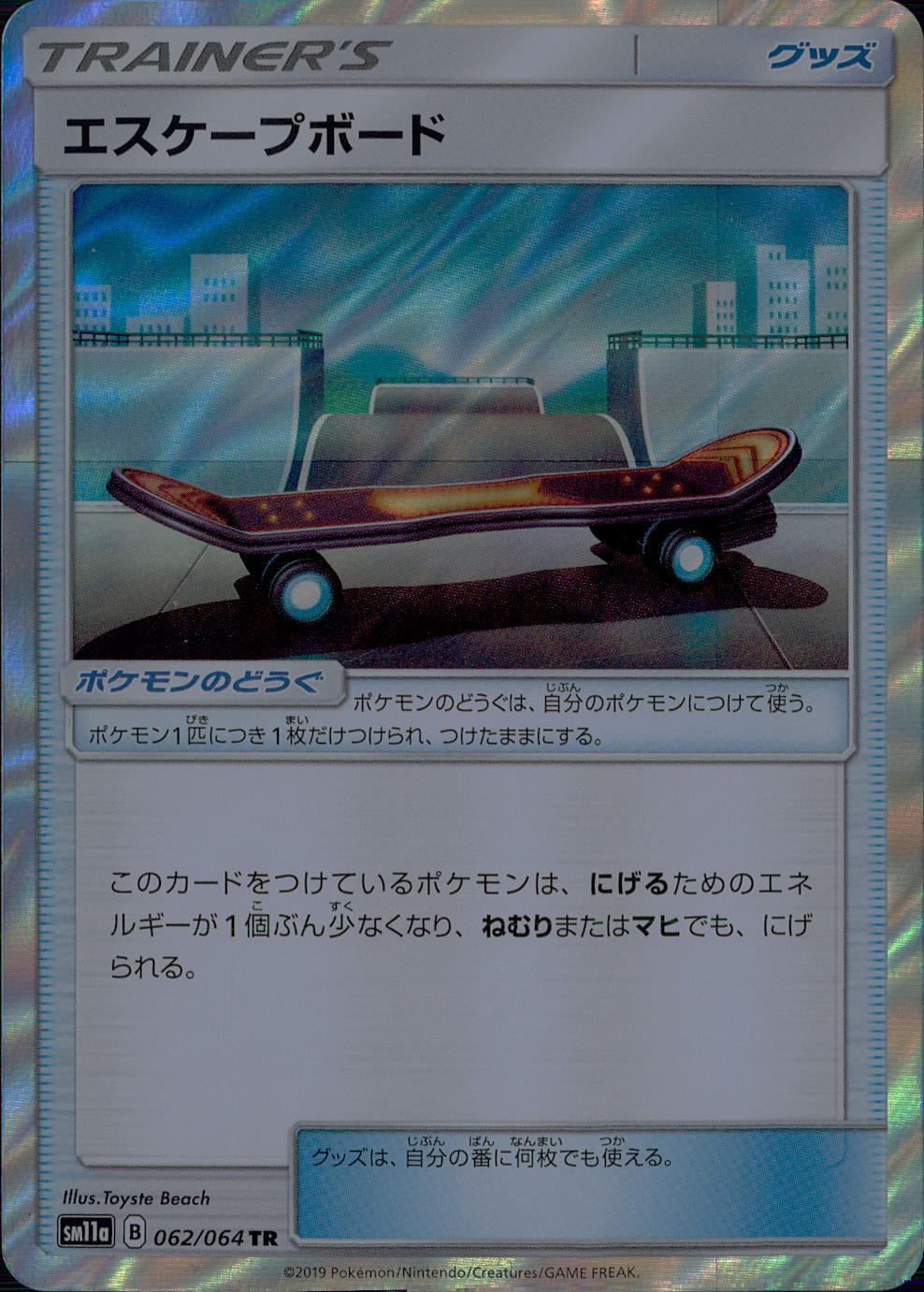 062/064/SM11A/B/TR エスケープボード