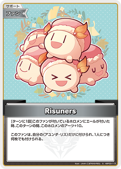 HBP03/113/S Risuners