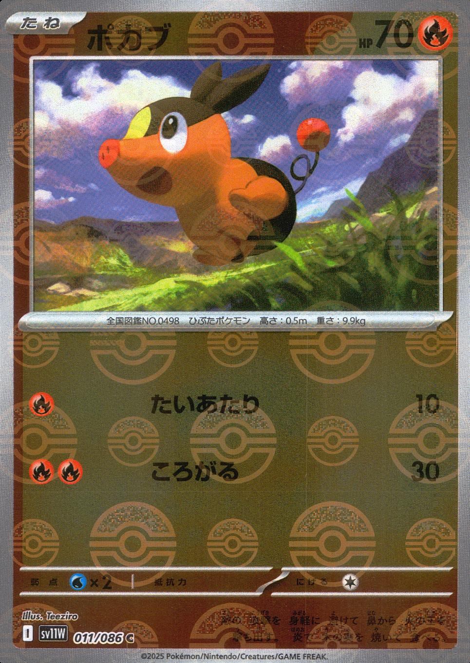 011/086/SV11W/B/C Mirror) Pokabu (Monster Ball Pattern)