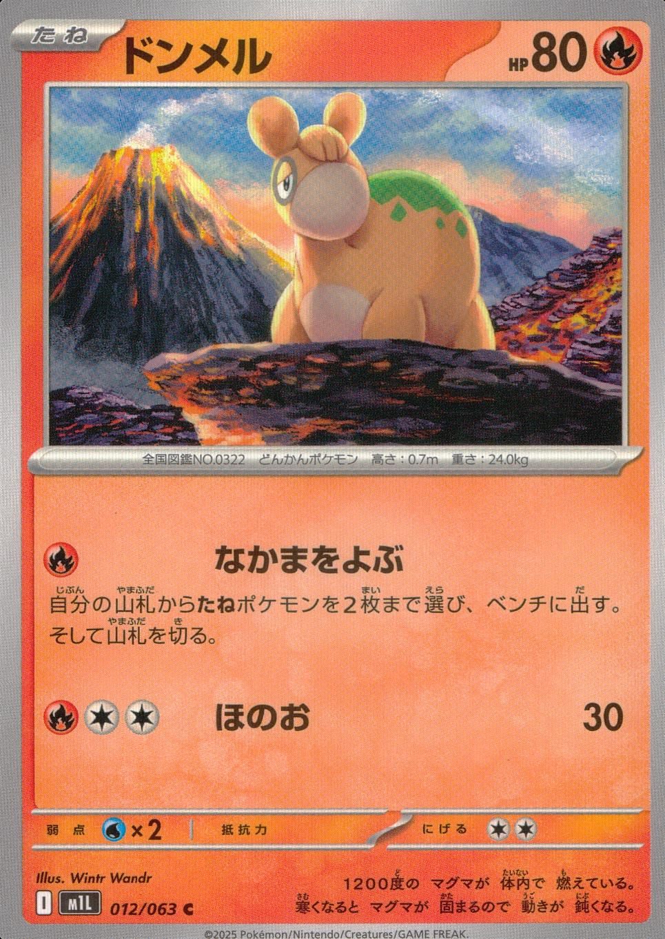 012/063/M1L/B/C Dommel