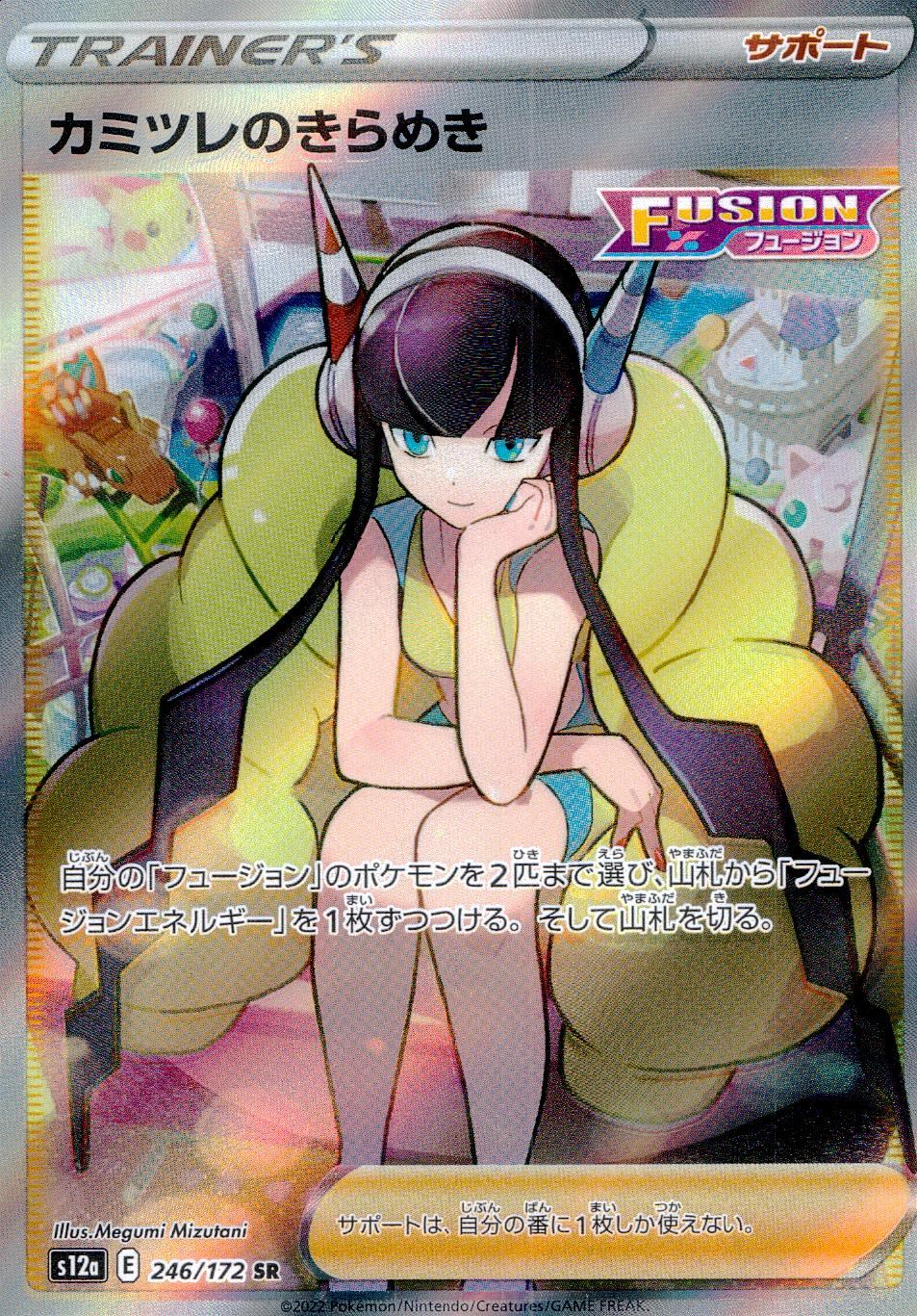 246/172/S12A/B/SR Sparkle of Chamomile