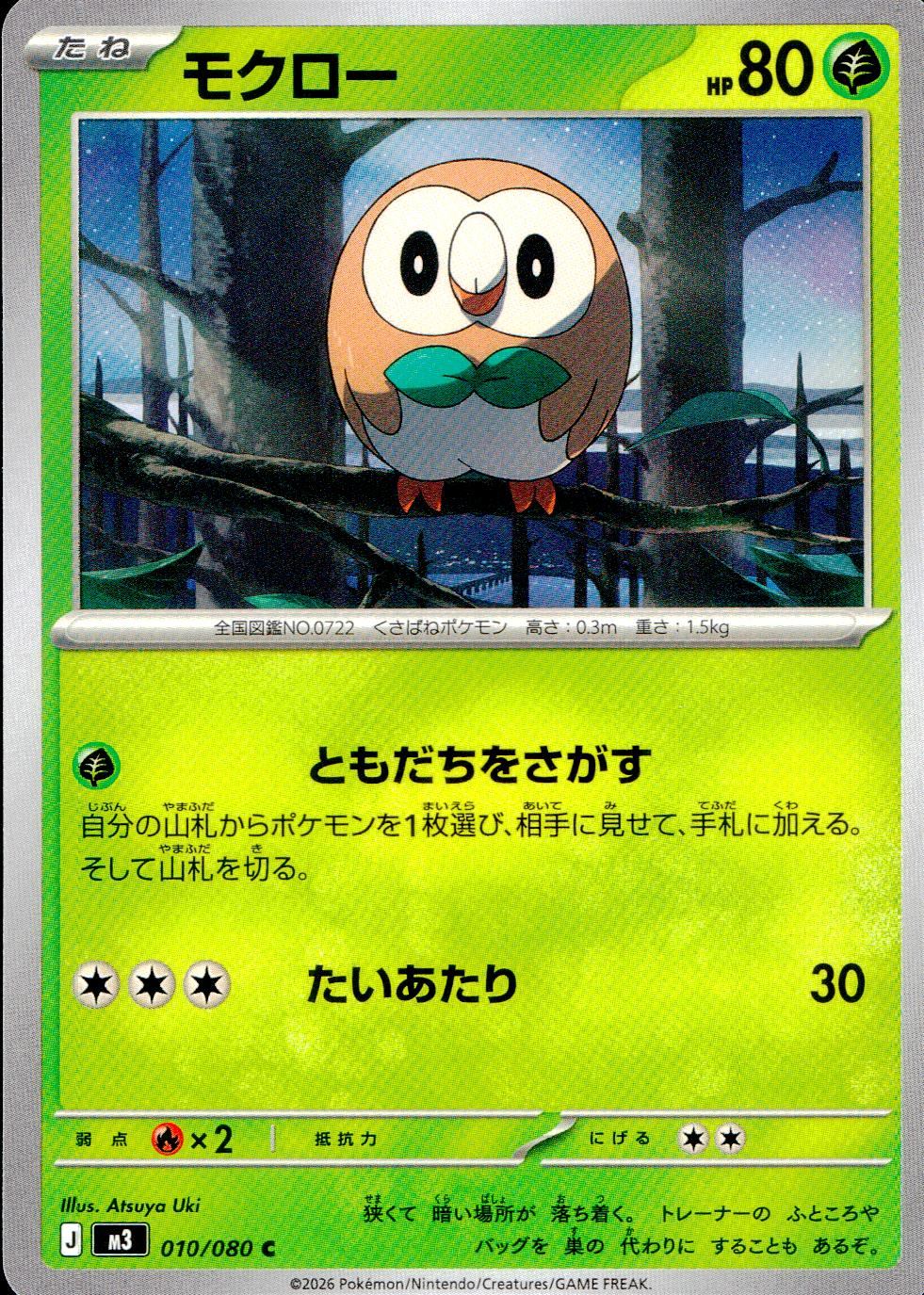 010/080/M3/U モクロー