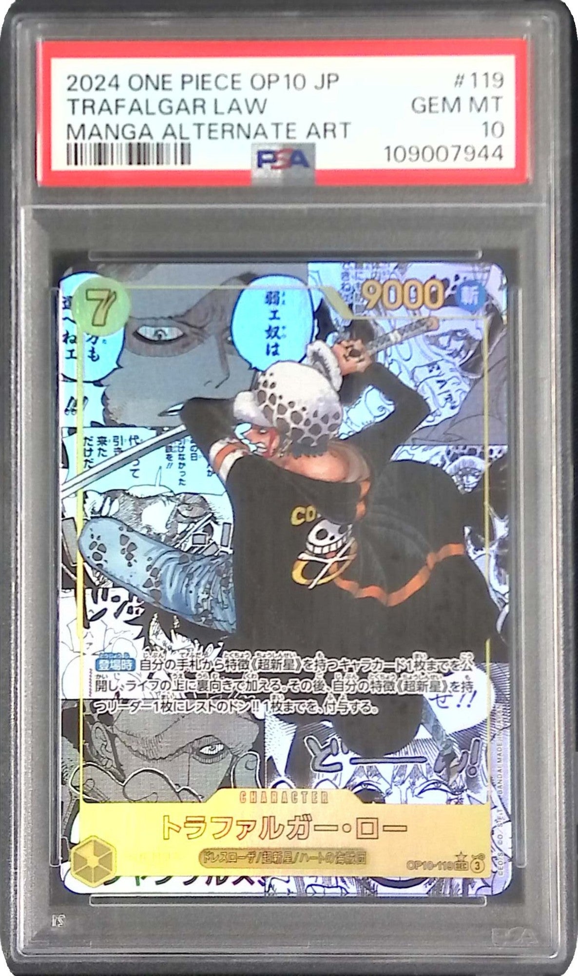 OP10/119/SEC トラファルガー・ロー コミックパラレル PSA10 109007944