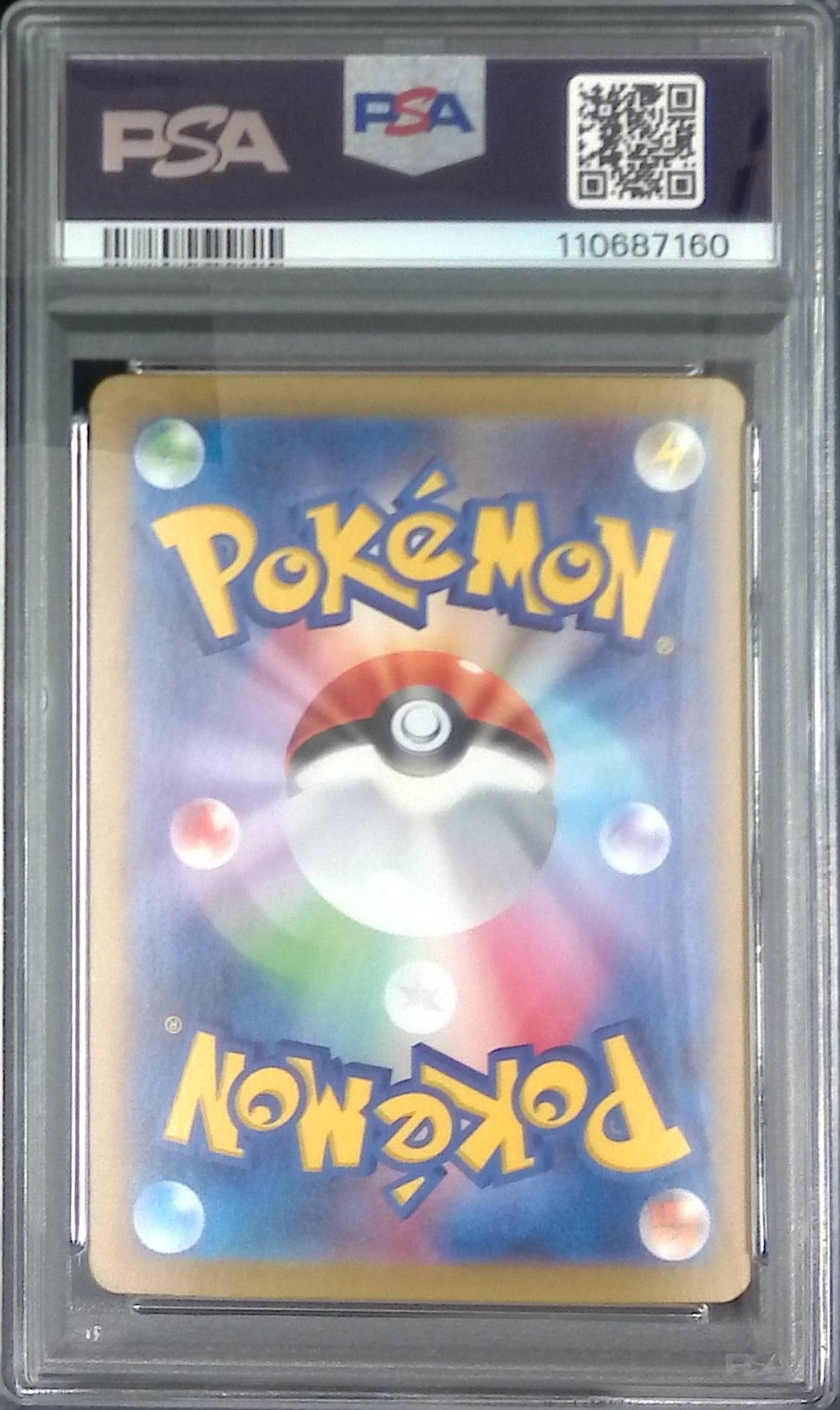 124/100/SV9/SAR ボルケニオンex PSA10 110687160