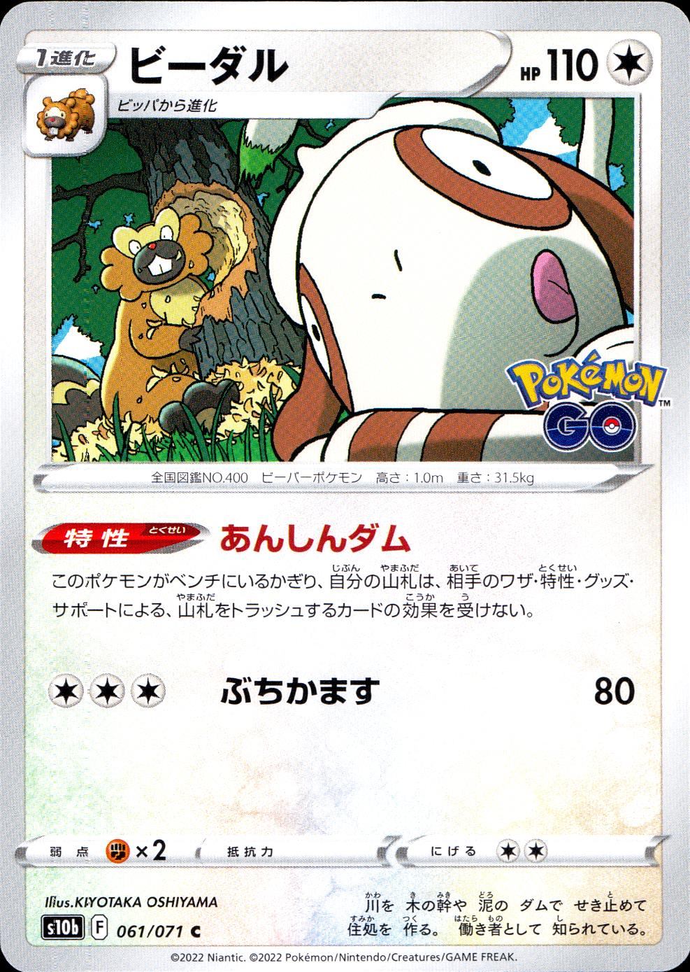 061/071/S10B/B/C Bidar