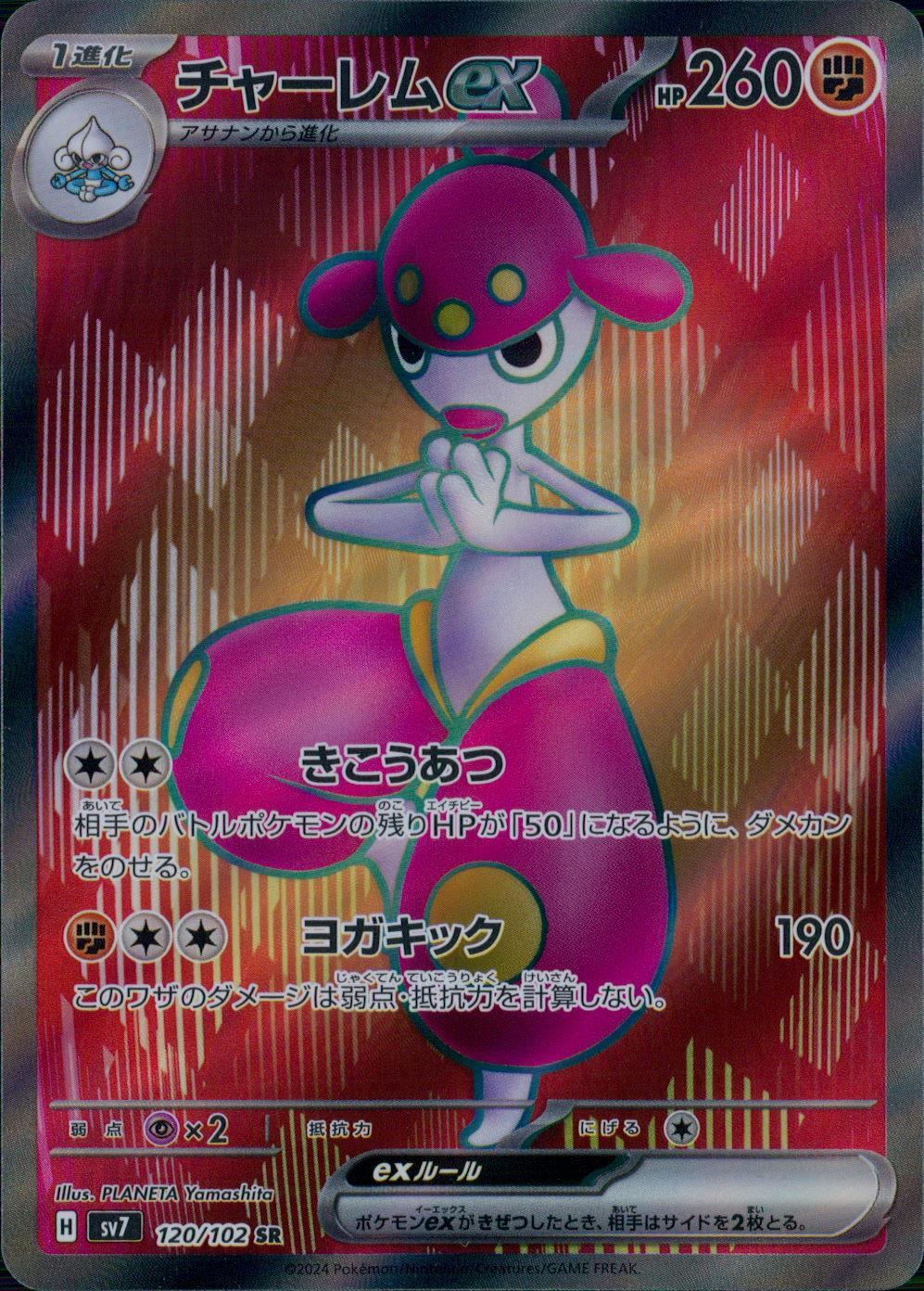 120/102/SV7/B/SR Charlem ex